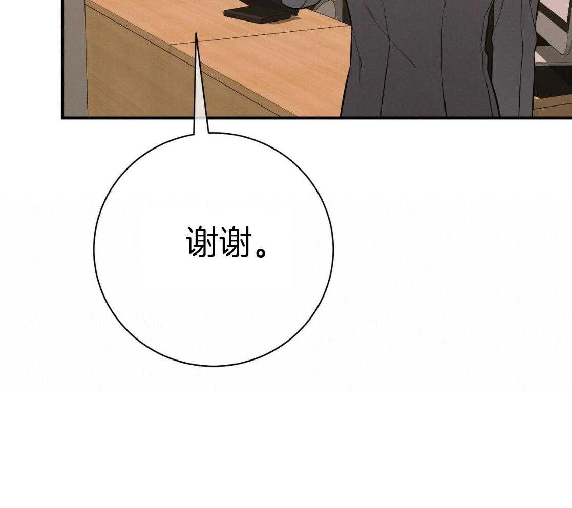 《利己主义》漫画最新章节第49话 陌生免费下拉式在线观看章节第【44】张图片