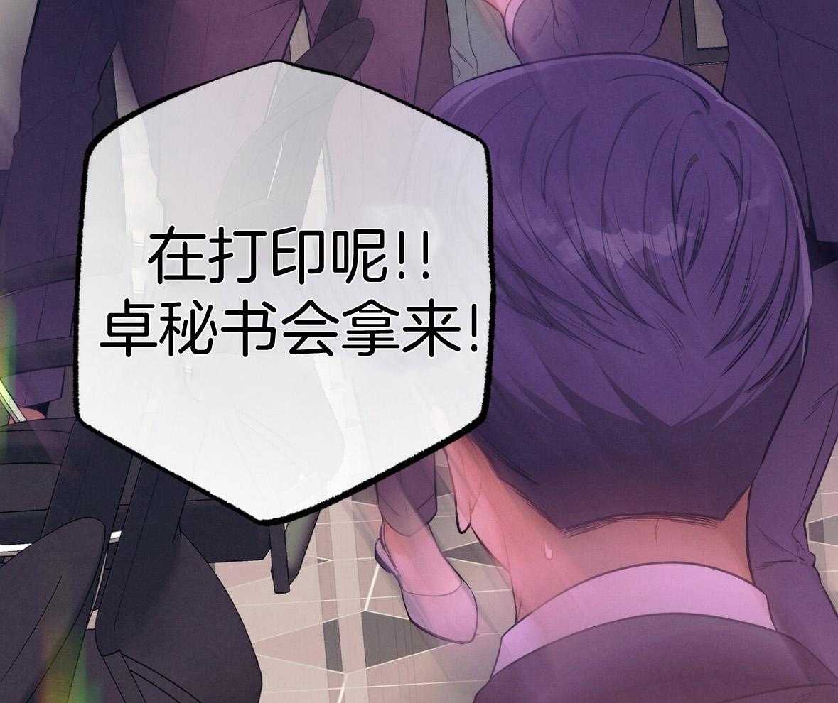 《利己主义》漫画最新章节第49话 陌生免费下拉式在线观看章节第【12】张图片