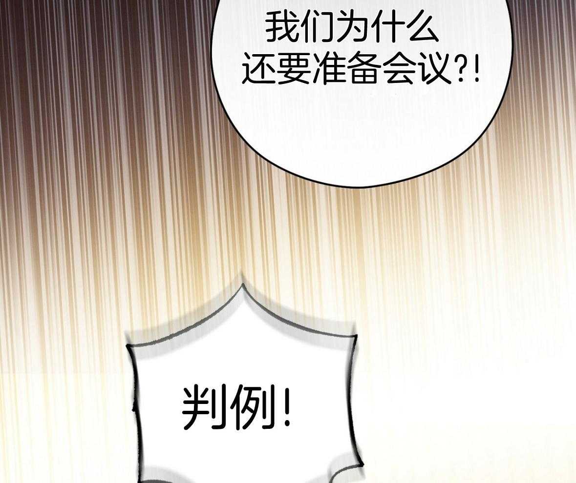 《利己主义》漫画最新章节第49话 陌生免费下拉式在线观看章节第【15】张图片