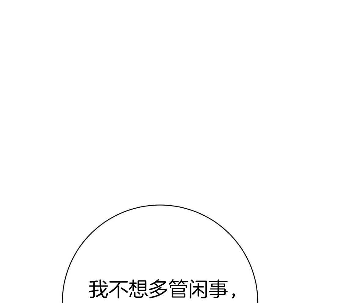 《利己主义》漫画最新章节第49话 陌生免费下拉式在线观看章节第【60】张图片