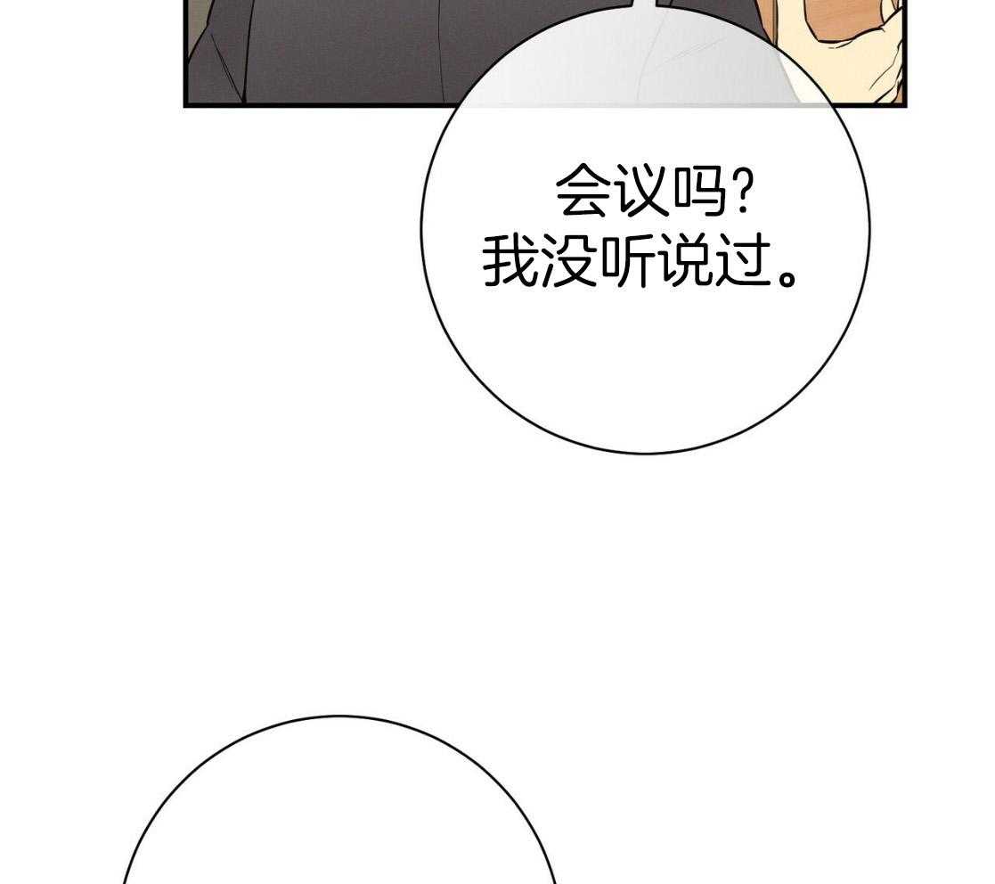 《利己主义》漫画最新章节第49话 陌生免费下拉式在线观看章节第【57】张图片