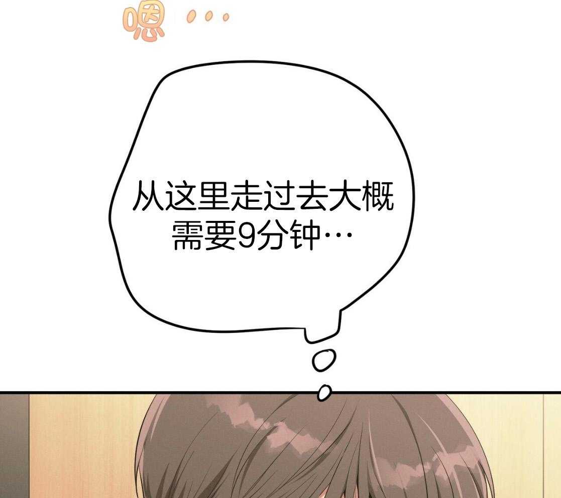 《利己主义》漫画最新章节第49话 陌生免费下拉式在线观看章节第【53】张图片