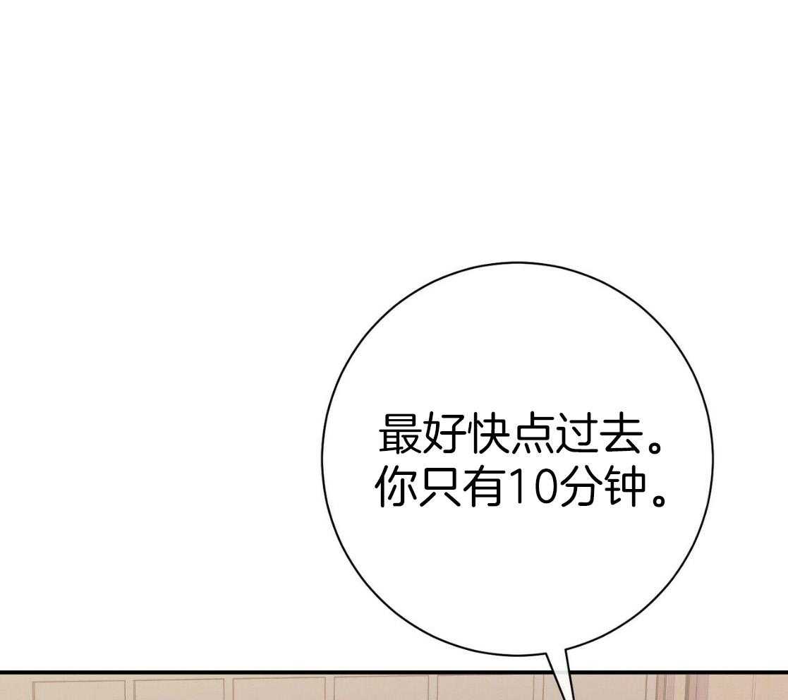 《利己主义》漫画最新章节第49话 陌生免费下拉式在线观看章节第【63】张图片