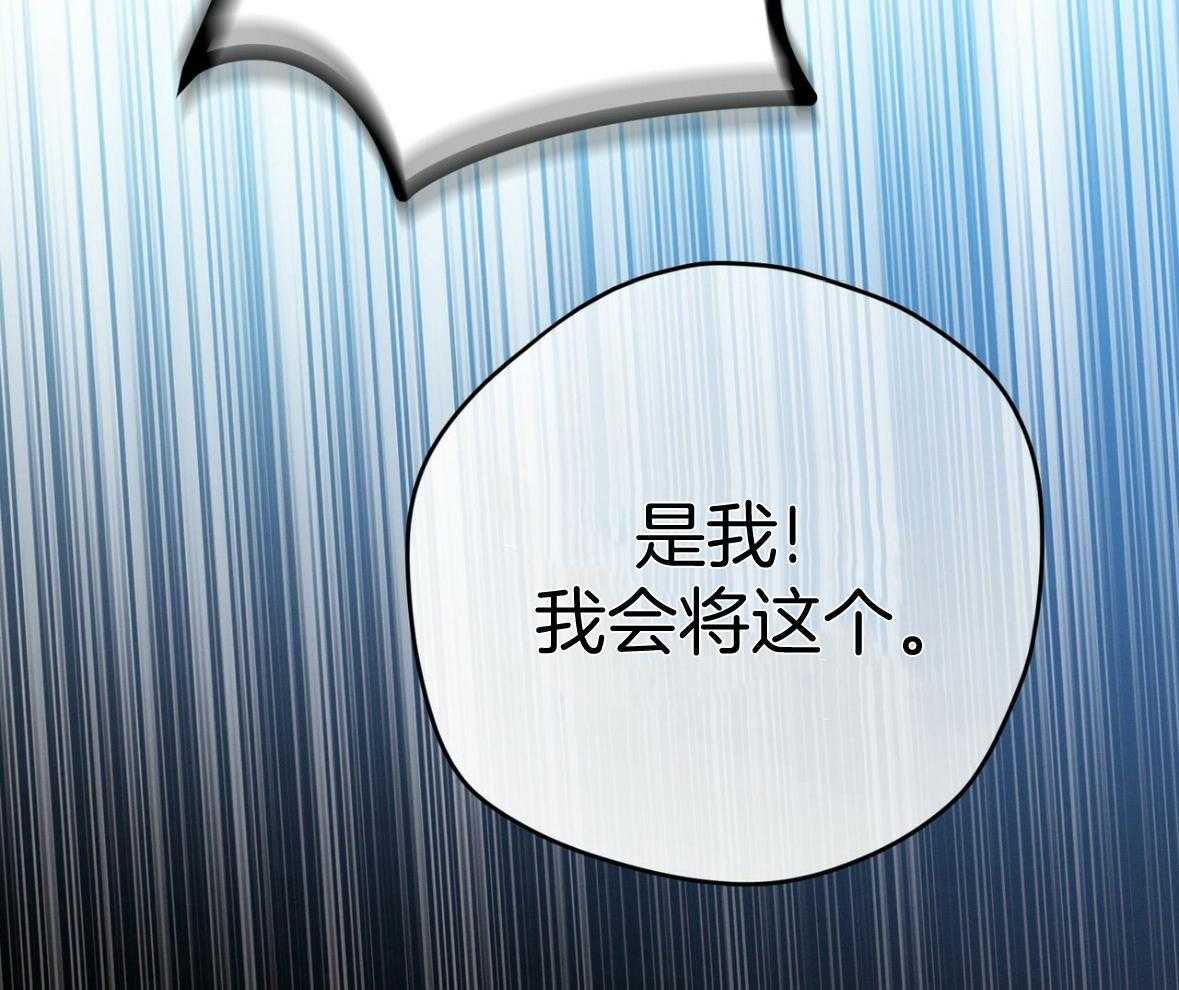 《利己主义》漫画最新章节第49话 陌生免费下拉式在线观看章节第【17】张图片