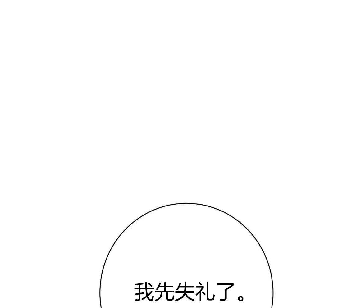 《利己主义》漫画最新章节第49话 陌生免费下拉式在线观看章节第【40】张图片