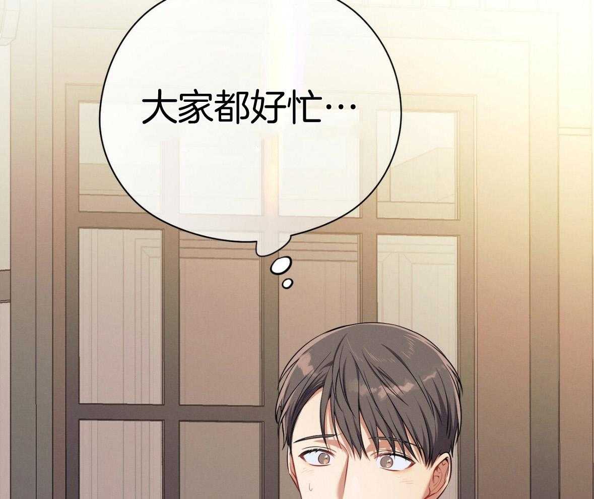 《利己主义》漫画最新章节第49话 陌生免费下拉式在线观看章节第【20】张图片