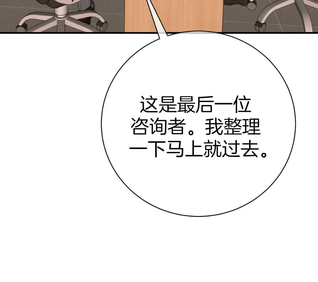 《利己主义》漫画最新章节第49话 陌生免费下拉式在线观看章节第【61】张图片