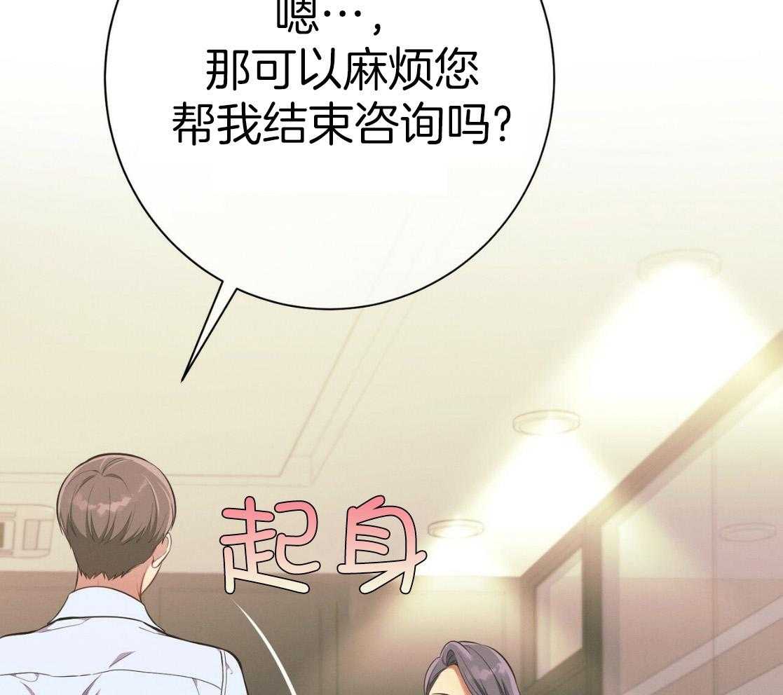 《利己主义》漫画最新章节第49话 陌生免费下拉式在线观看章节第【49】张图片