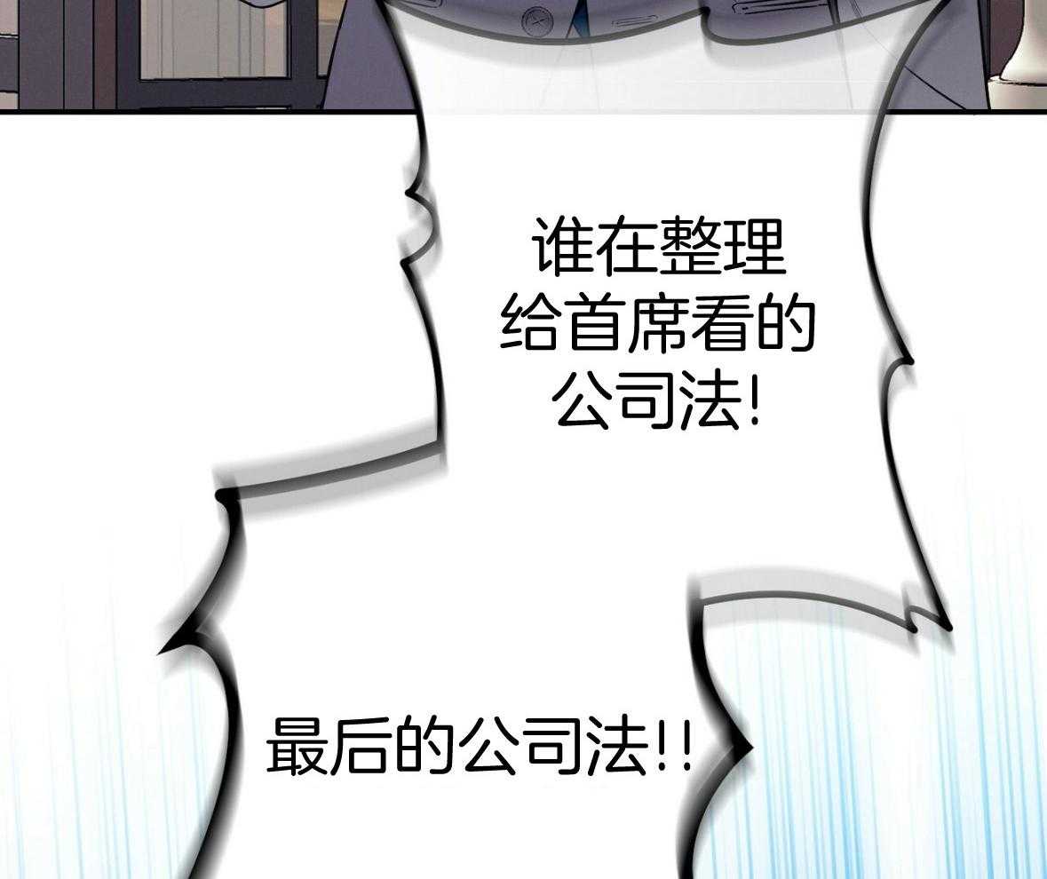 《利己主义》漫画最新章节第49话 陌生免费下拉式在线观看章节第【18】张图片