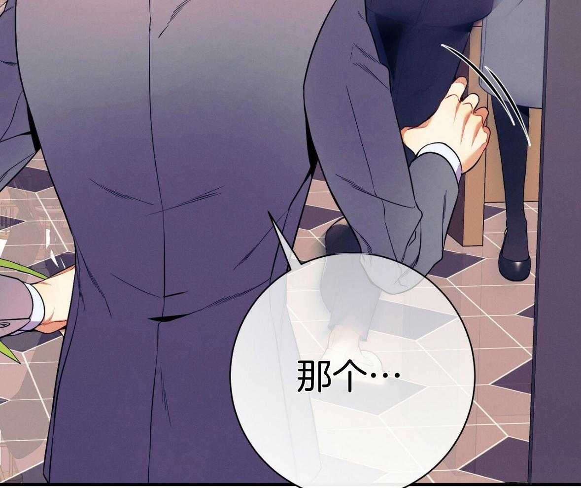 《利己主义》漫画最新章节第49话 陌生免费下拉式在线观看章节第【22】张图片