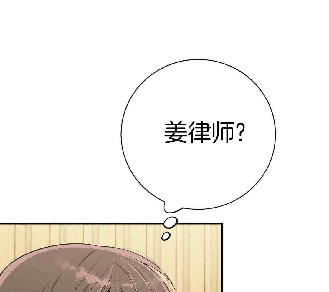 《利己主义》漫画最新章节第49话 陌生免费下拉式在线观看章节第【65】张图片