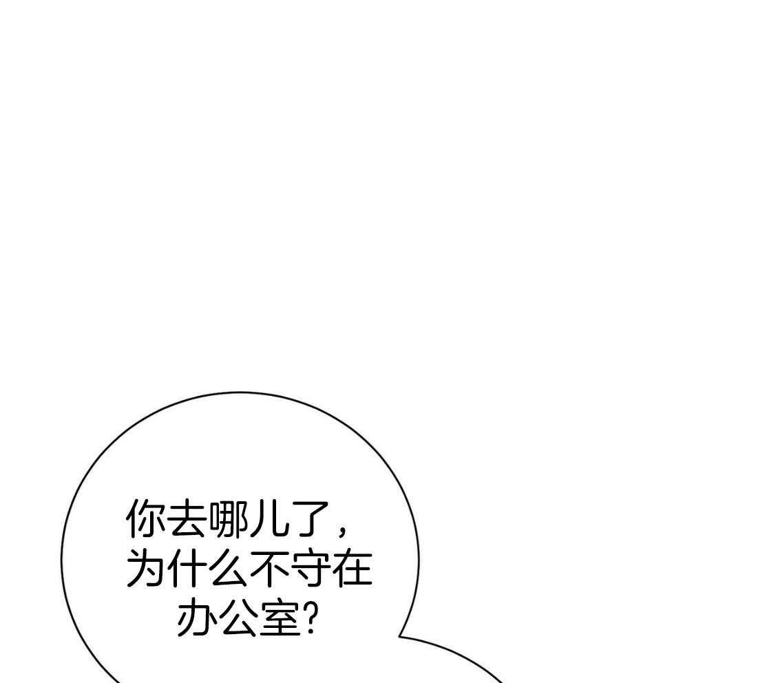 《利己主义》漫画最新章节第50话 窗户免费下拉式在线观看章节第【12】张图片