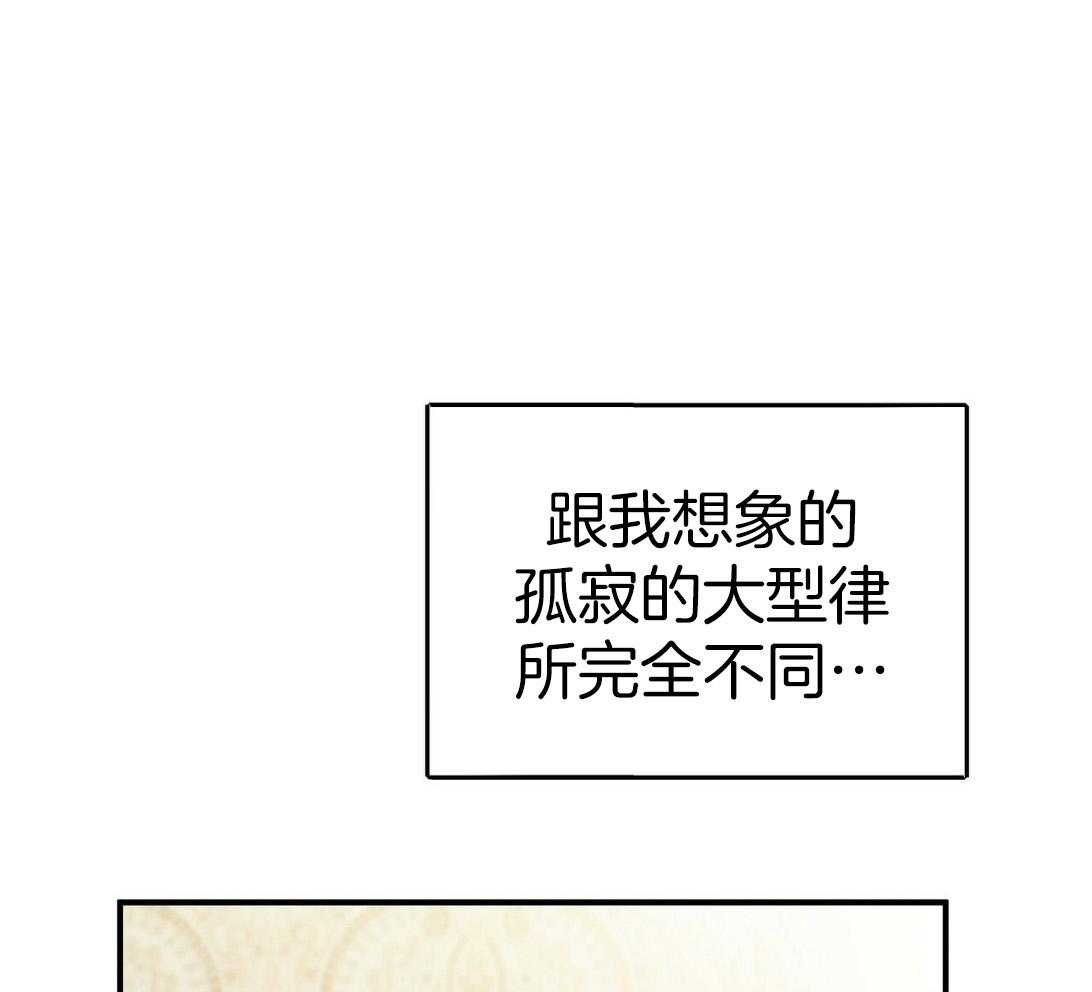 《利己主义》漫画最新章节第50话 窗户免费下拉式在线观看章节第【66】张图片