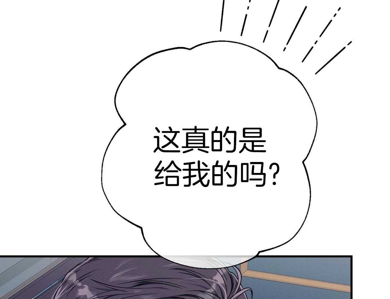 《利己主义》漫画最新章节第51话 躲开视线免费下拉式在线观看章节第【28】张图片