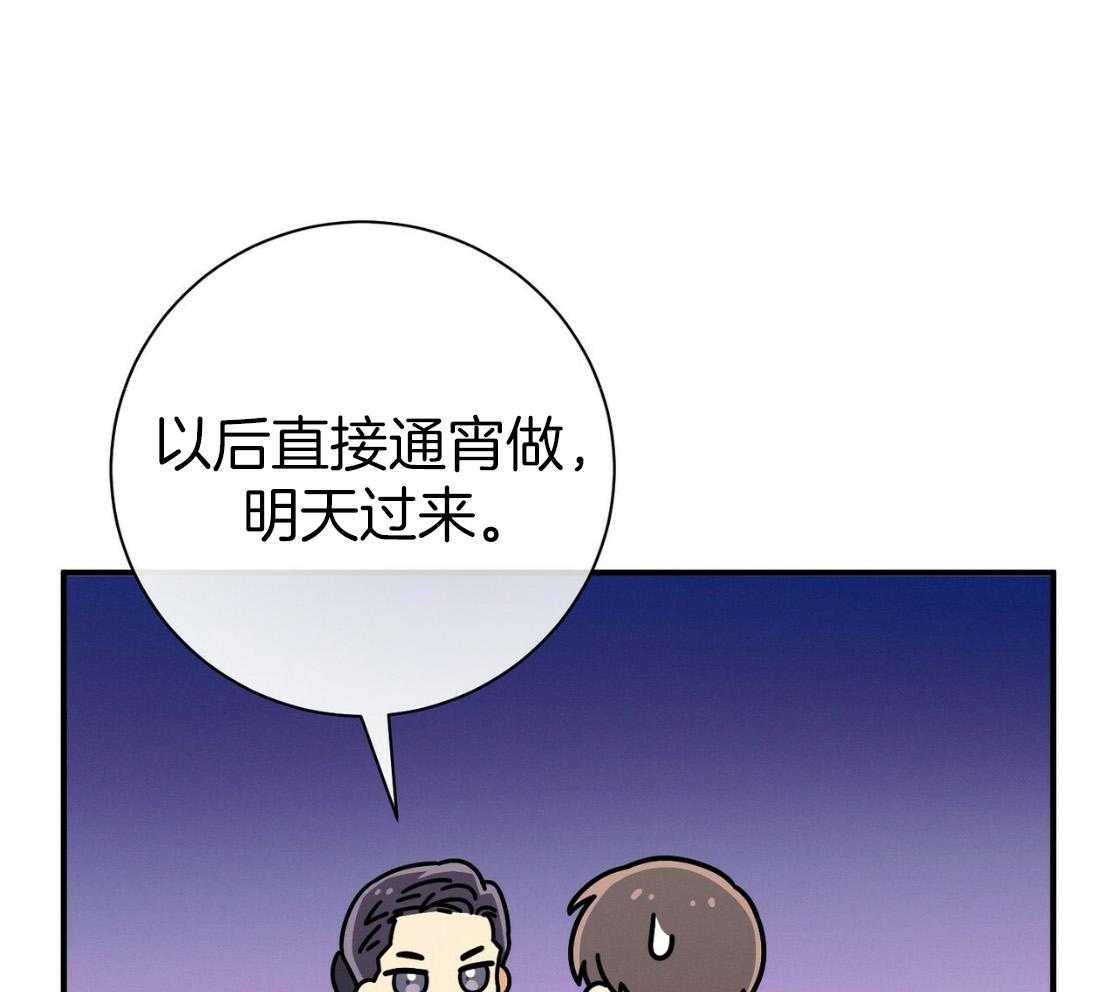 《利己主义》漫画最新章节第51话 躲开视线免费下拉式在线观看章节第【45】张图片