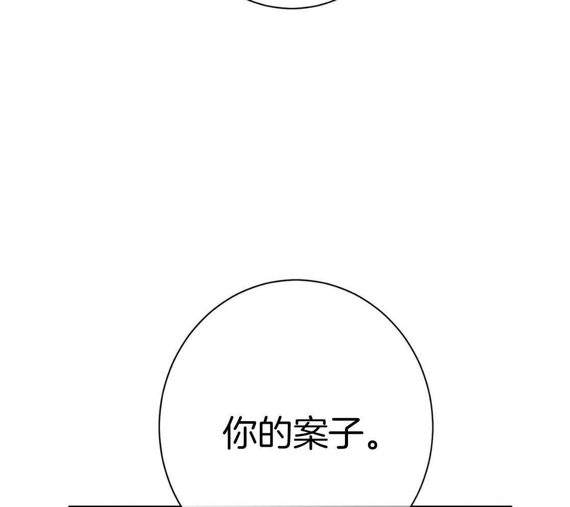 《利己主义》漫画最新章节第51话 躲开视线免费下拉式在线观看章节第【33】张图片