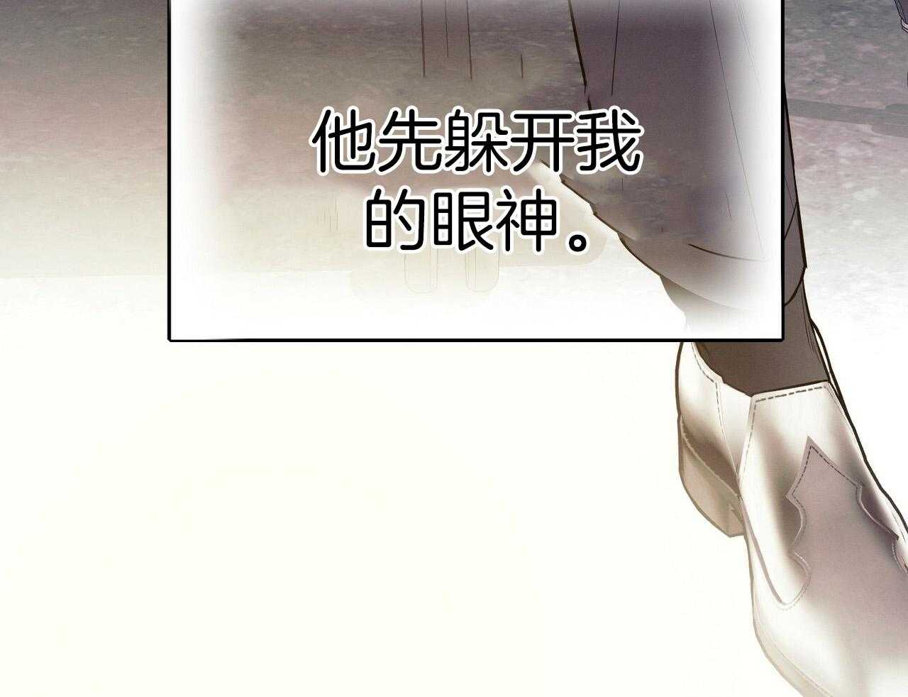 《利己主义》漫画最新章节第51话 躲开视线免费下拉式在线观看章节第【2】张图片