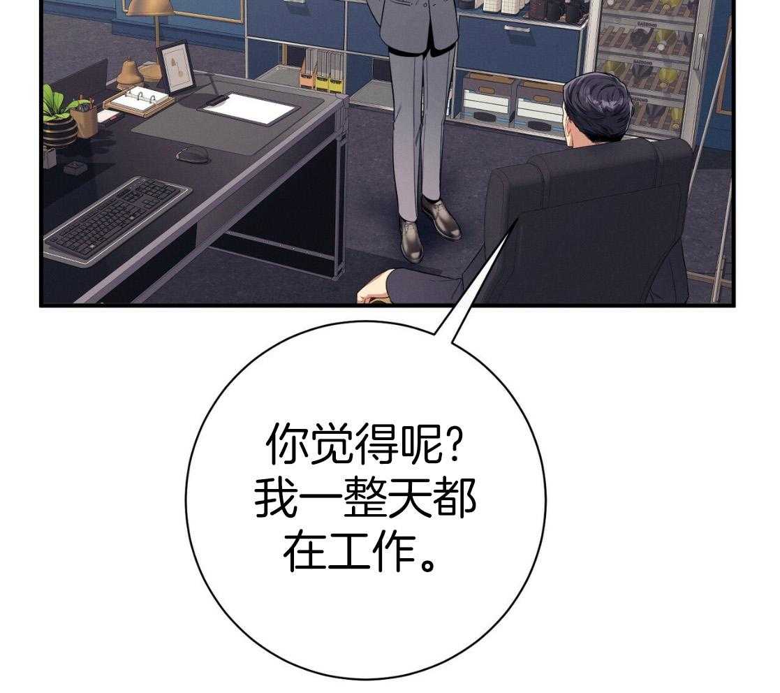 《利己主义》漫画最新章节第51话 躲开视线免费下拉式在线观看章节第【51】张图片