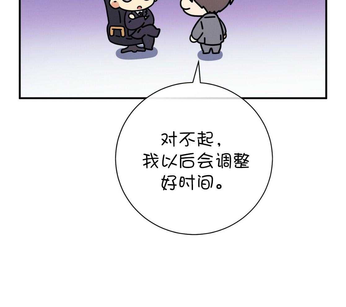 《利己主义》漫画最新章节第51话 躲开视线免费下拉式在线观看章节第【44】张图片