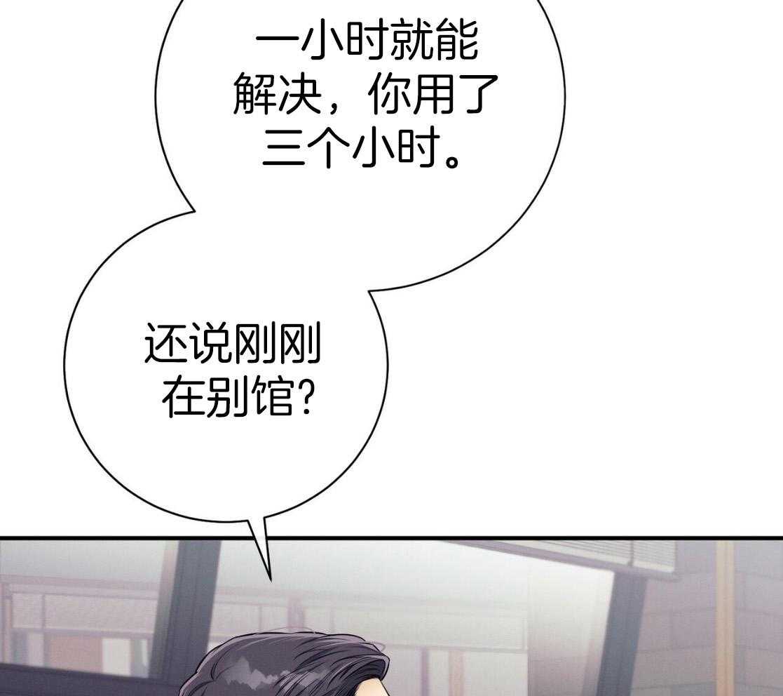 《利己主义》漫画最新章节第51话 躲开视线免费下拉式在线观看章节第【55】张图片