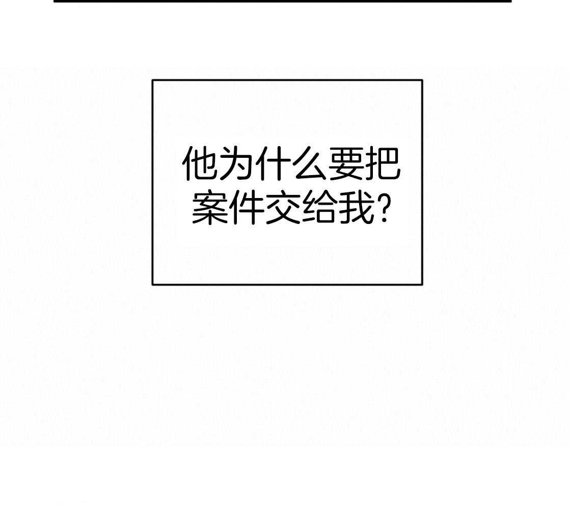 《利己主义》漫画最新章节第54话 说过的话免费下拉式在线观看章节第【46】张图片