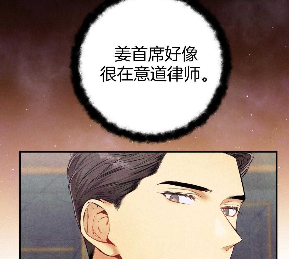 《利己主义》漫画最新章节第54话 说过的话免费下拉式在线观看章节第【75】张图片