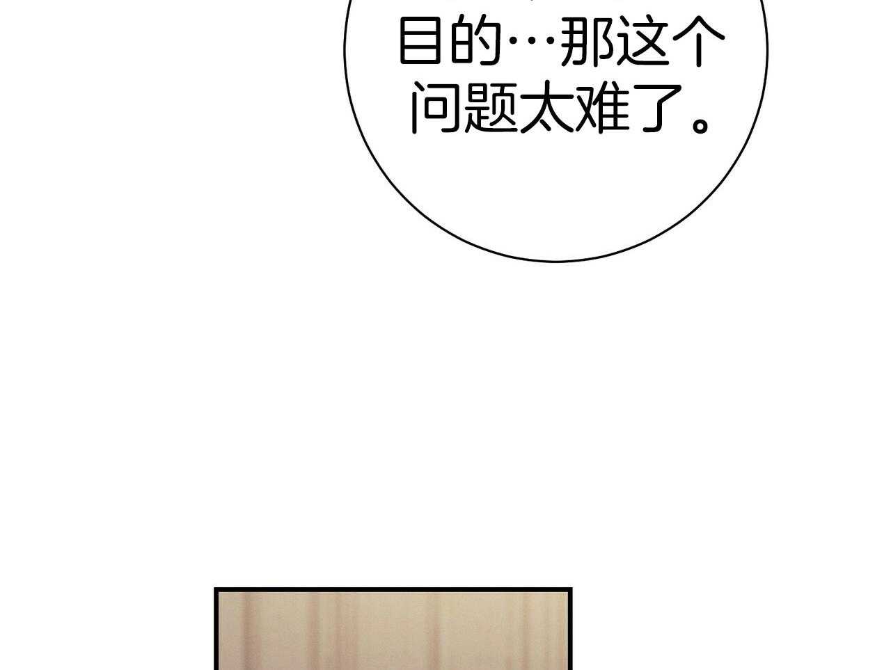 《利己主义》漫画最新章节第54话 说过的话免费下拉式在线观看章节第【17】张图片