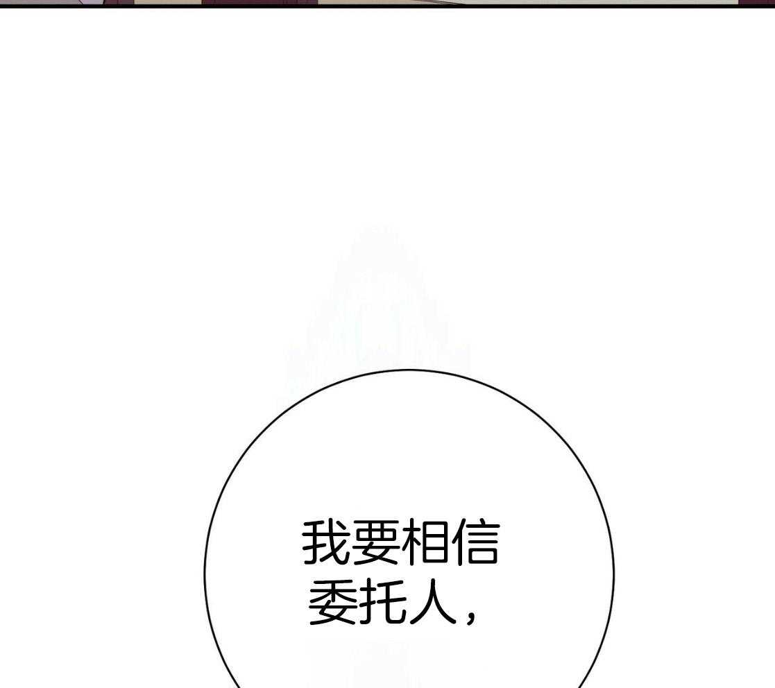 《利己主义》漫画最新章节第54话 说过的话免费下拉式在线观看章节第【33】张图片