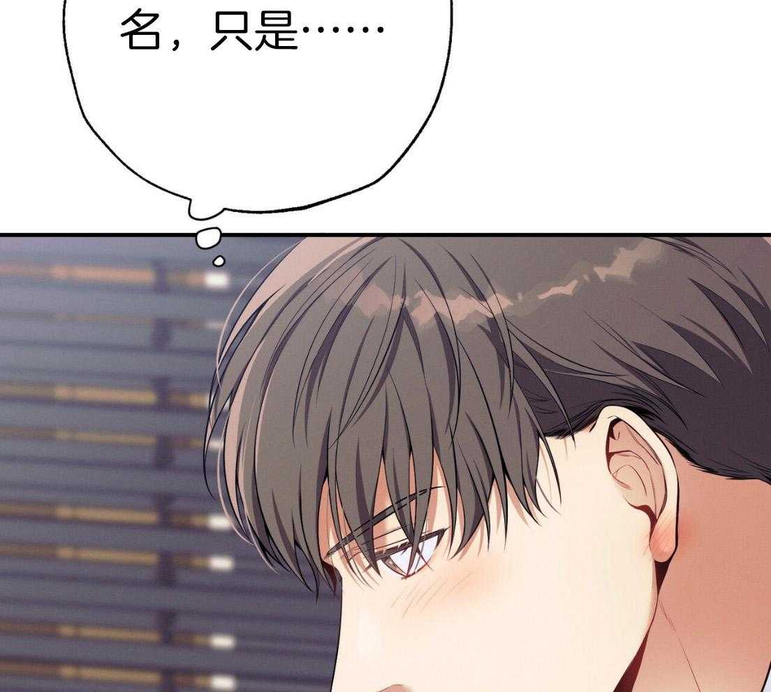 《利己主义》漫画最新章节第54话 说过的话免费下拉式在线观看章节第【78】张图片