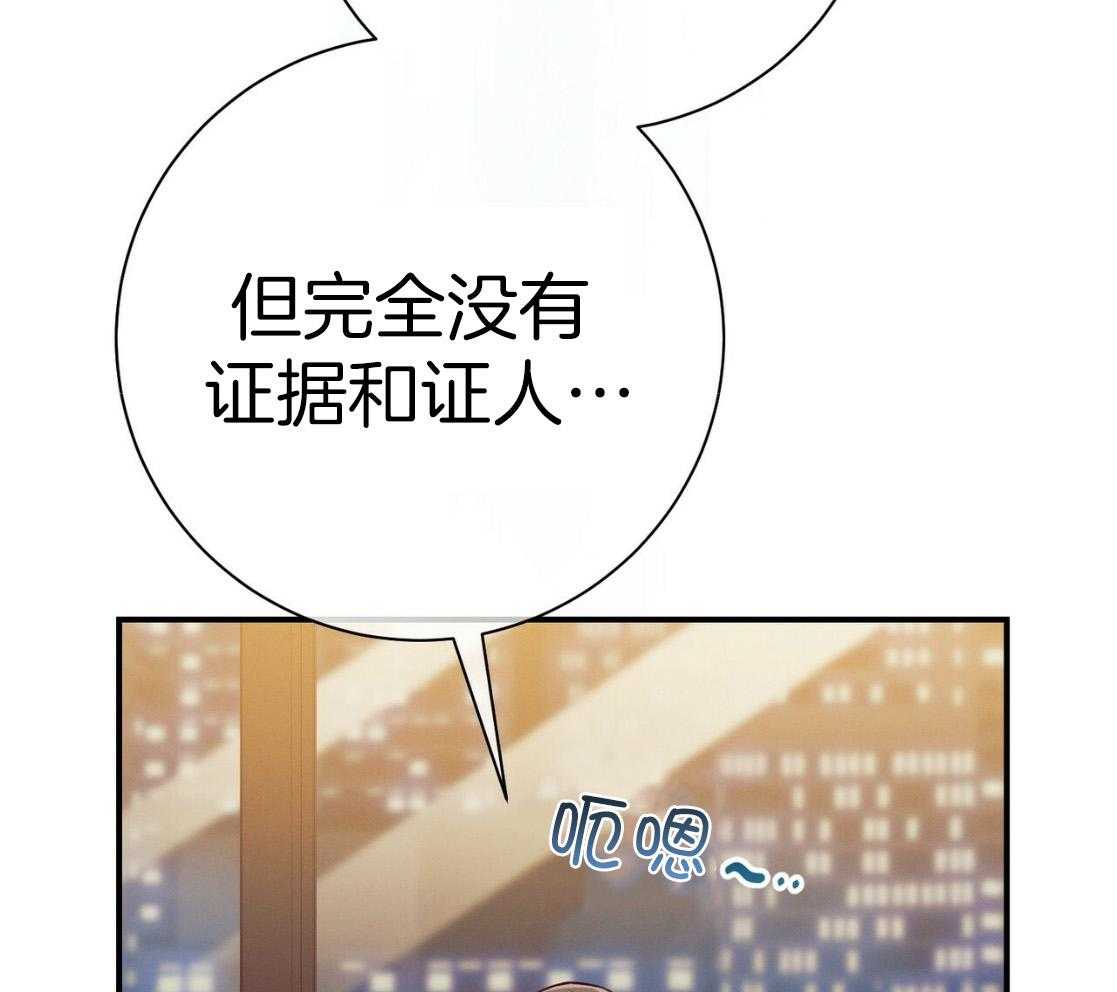 《利己主义》漫画最新章节第54话 说过的话免费下拉式在线观看章节第【32】张图片