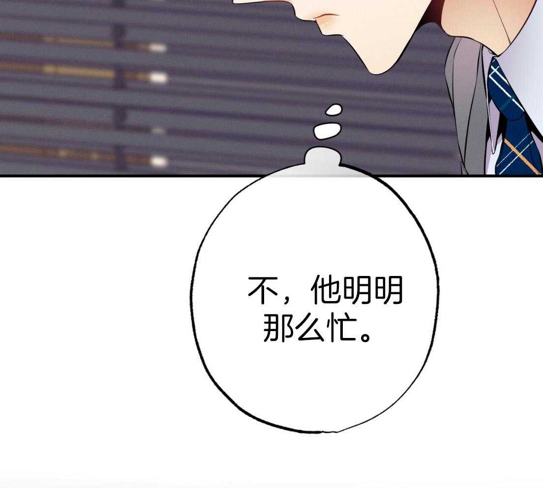 《利己主义》漫画最新章节第54话 说过的话免费下拉式在线观看章节第【77】张图片