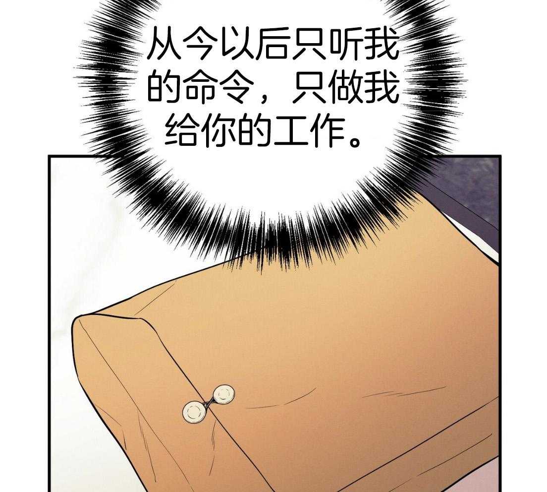 《利己主义》漫画最新章节第54话 说过的话免费下拉式在线观看章节第【64】张图片