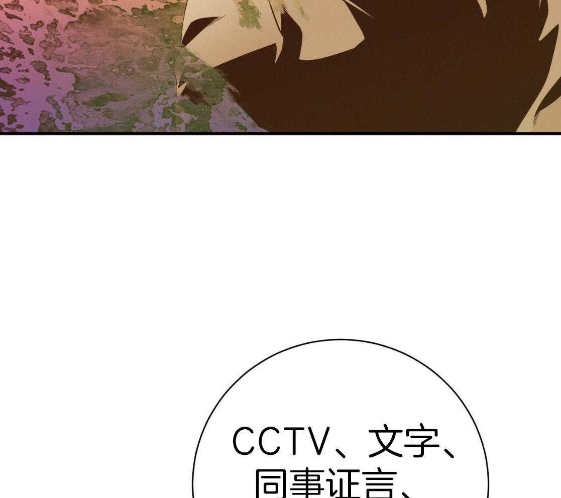 《利己主义》漫画最新章节第54话 说过的话免费下拉式在线观看章节第【41】张图片