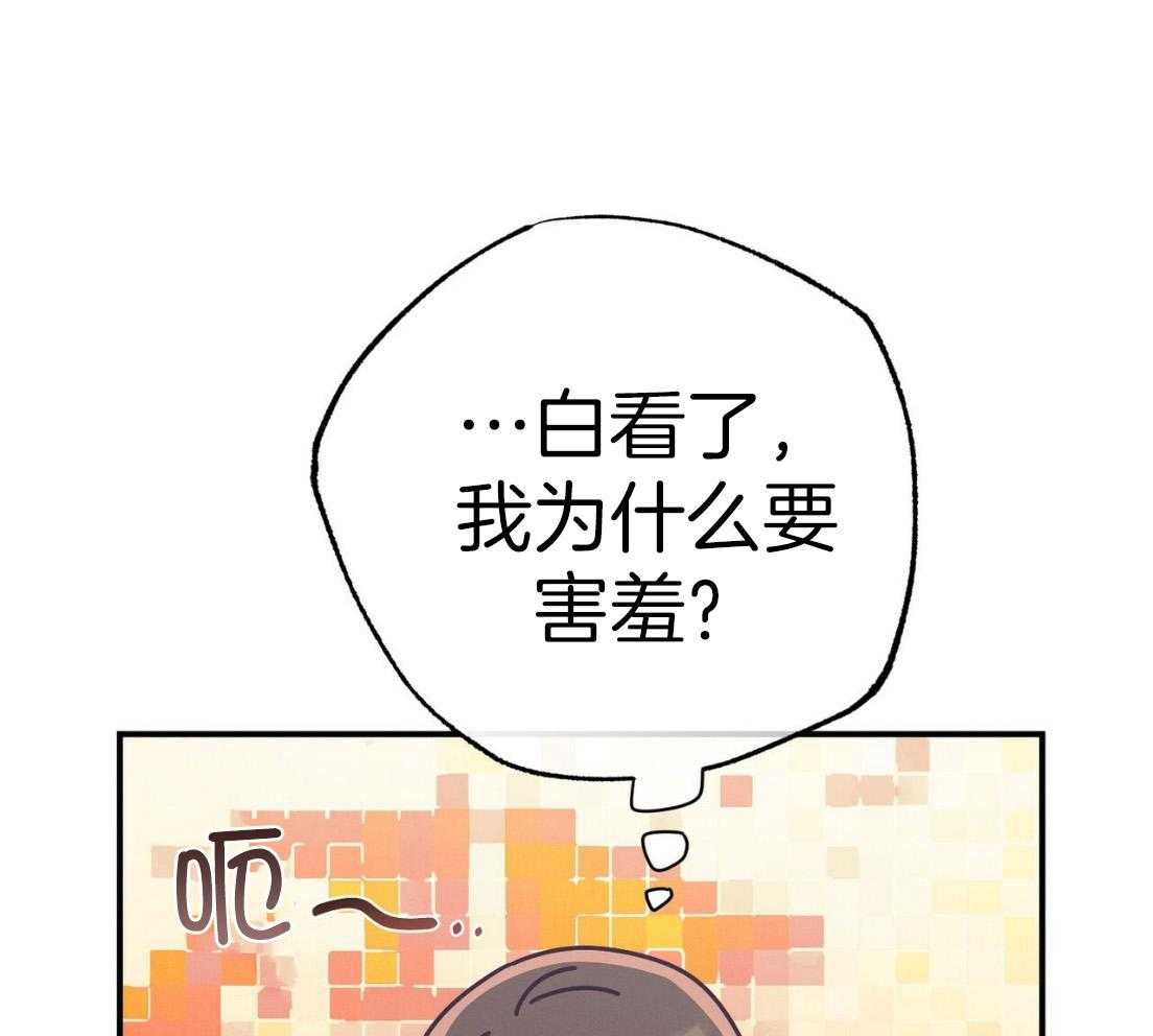 《利己主义》漫画最新章节第54话 说过的话免费下拉式在线观看章节第【69】张图片