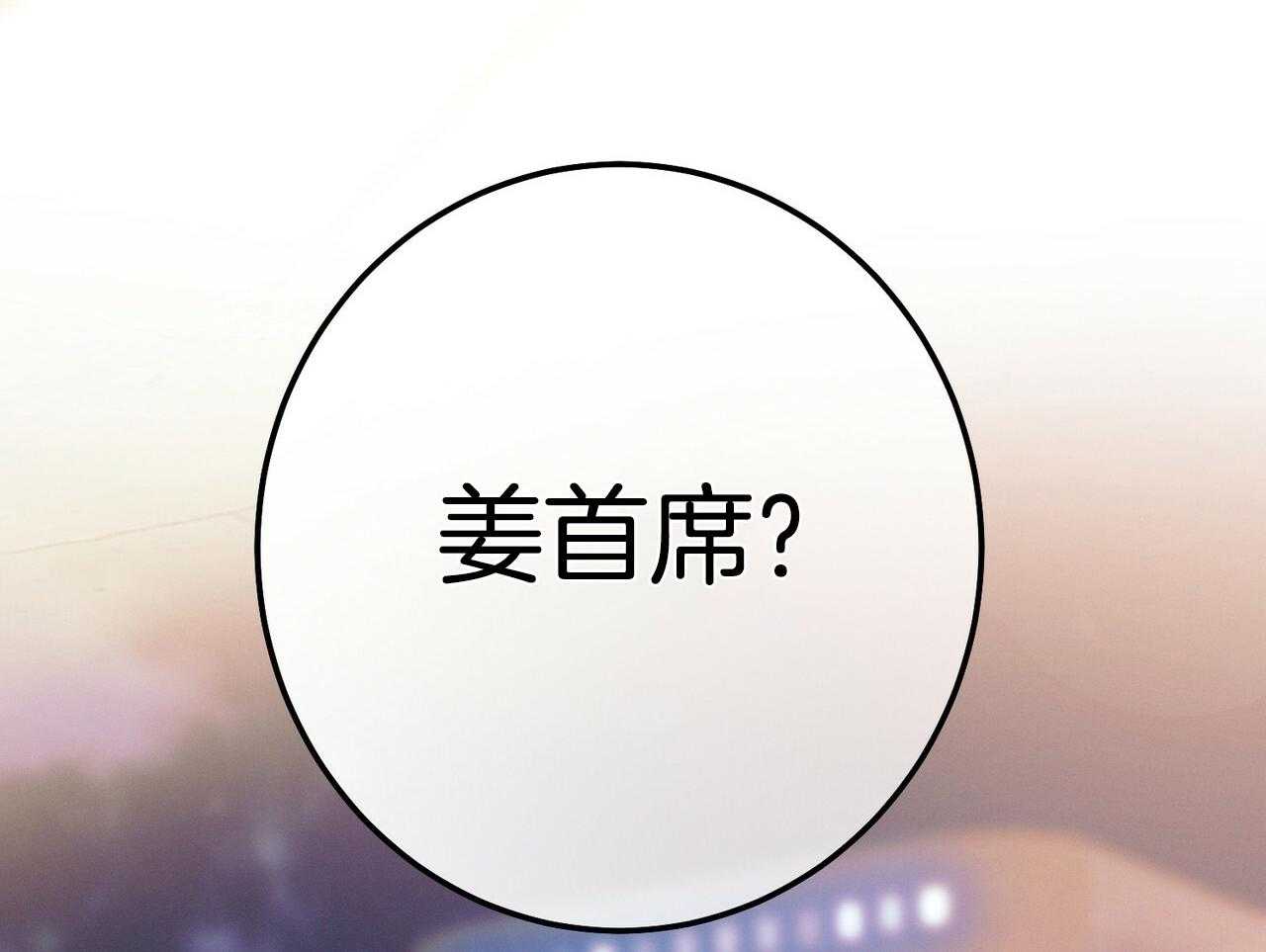 《利己主义》漫画最新章节第54话 说过的话免费下拉式在线观看章节第【8】张图片