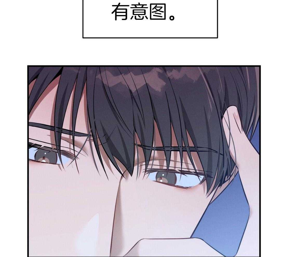 《利己主义》漫画最新章节第54话 说过的话免费下拉式在线观看章节第【47】张图片