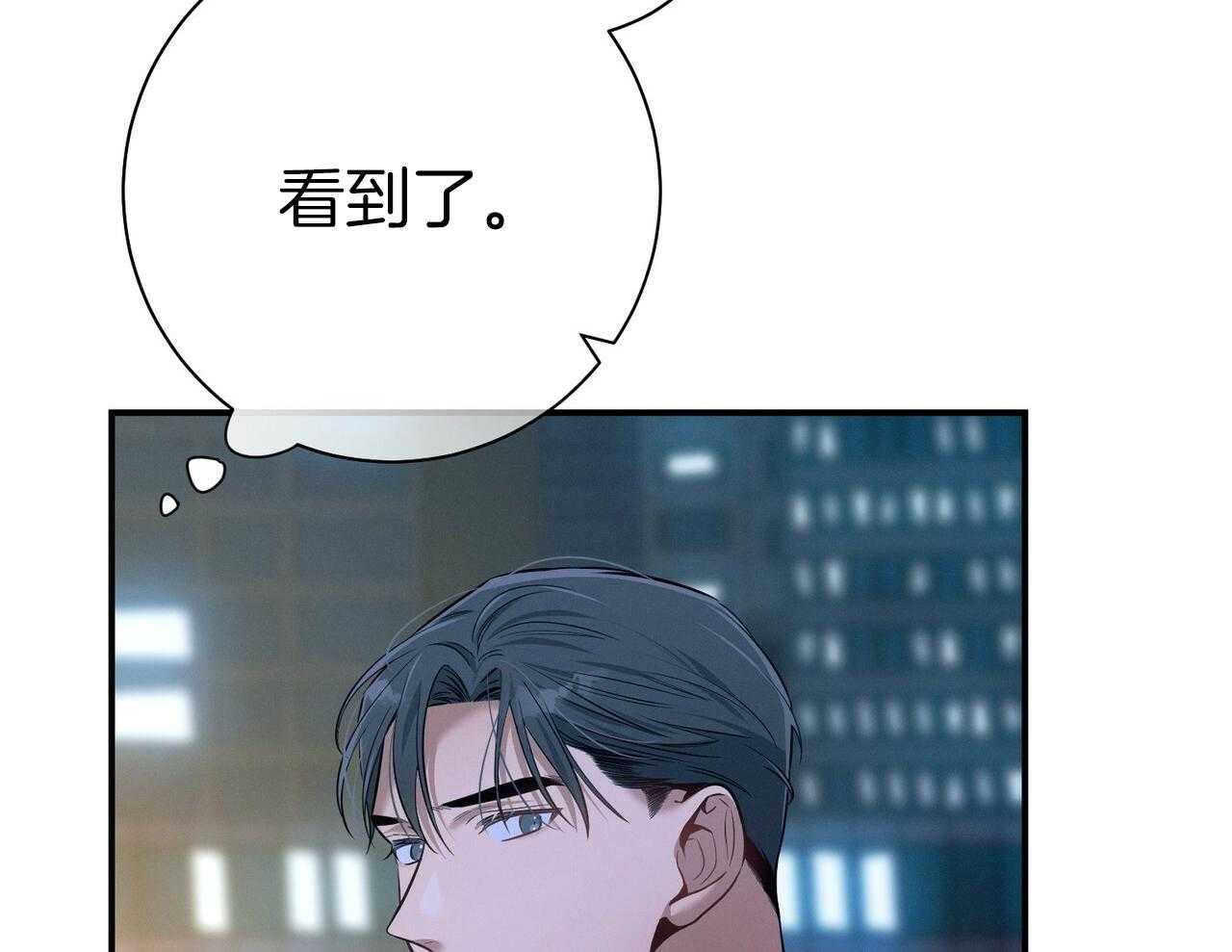 《利己主义》漫画最新章节第55话 追上免费下拉式在线观看章节第【46】张图片