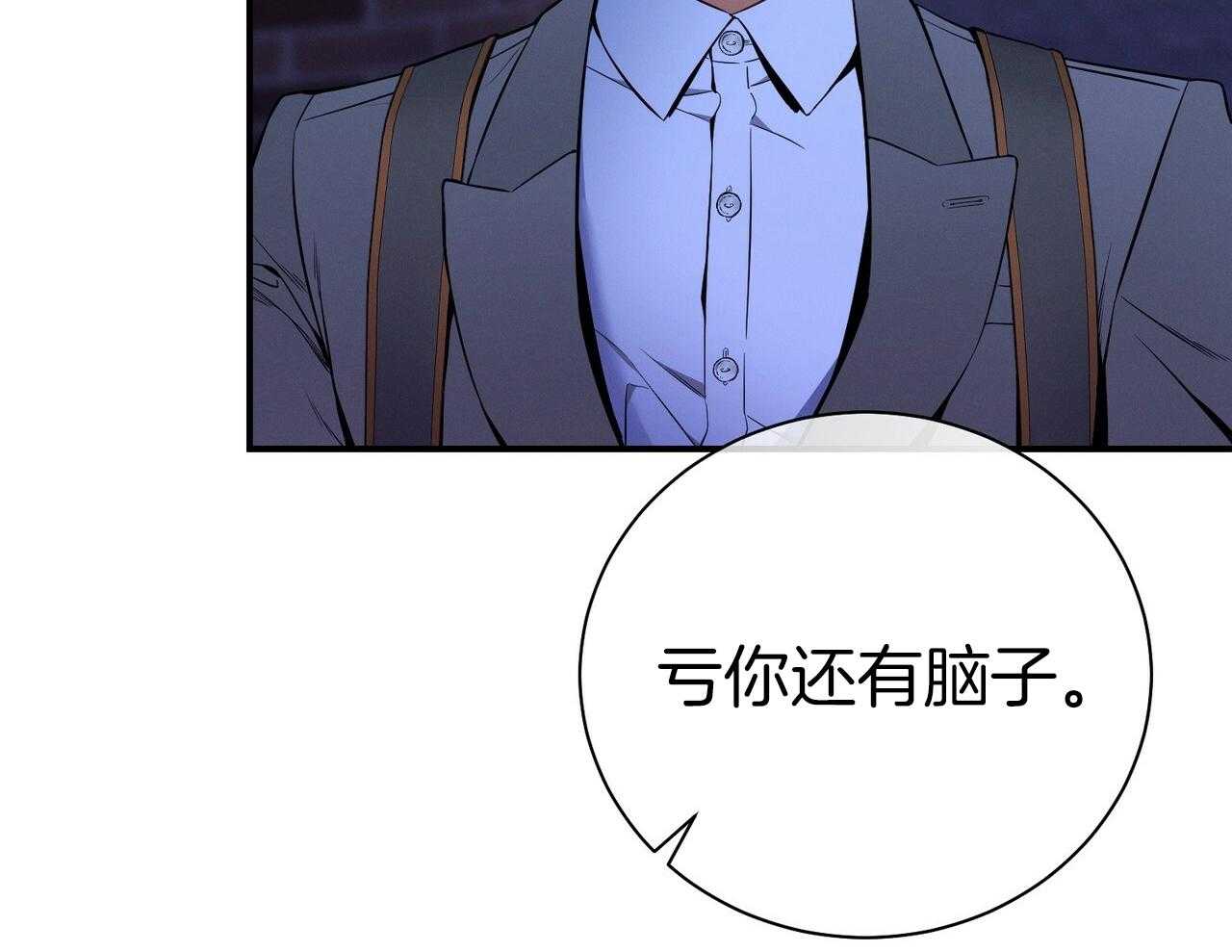 《利己主义》漫画最新章节第56话 碍眼的幸福免费下拉式在线观看章节第【22】张图片