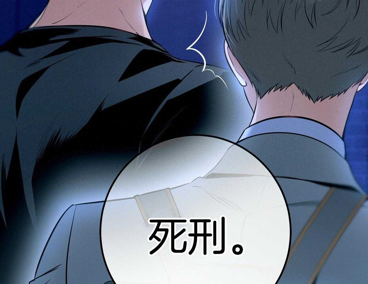 《利己主义》漫画最新章节第56话 碍眼的幸福免费下拉式在线观看章节第【39】张图片