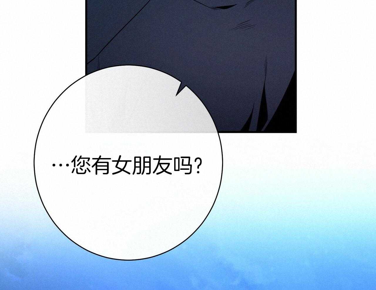 《利己主义》漫画最新章节第56话 碍眼的幸福免费下拉式在线观看章节第【17】张图片