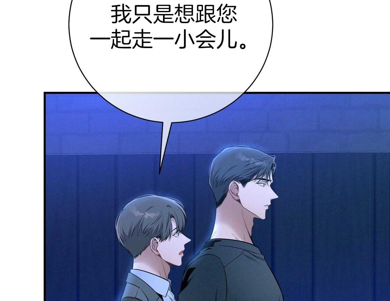 《利己主义》漫画最新章节第56话 碍眼的幸福免费下拉式在线观看章节第【48】张图片