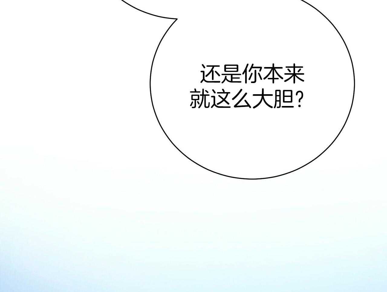 《利己主义》漫画最新章节第57话 缠人免费下拉式在线观看章节第【62】张图片