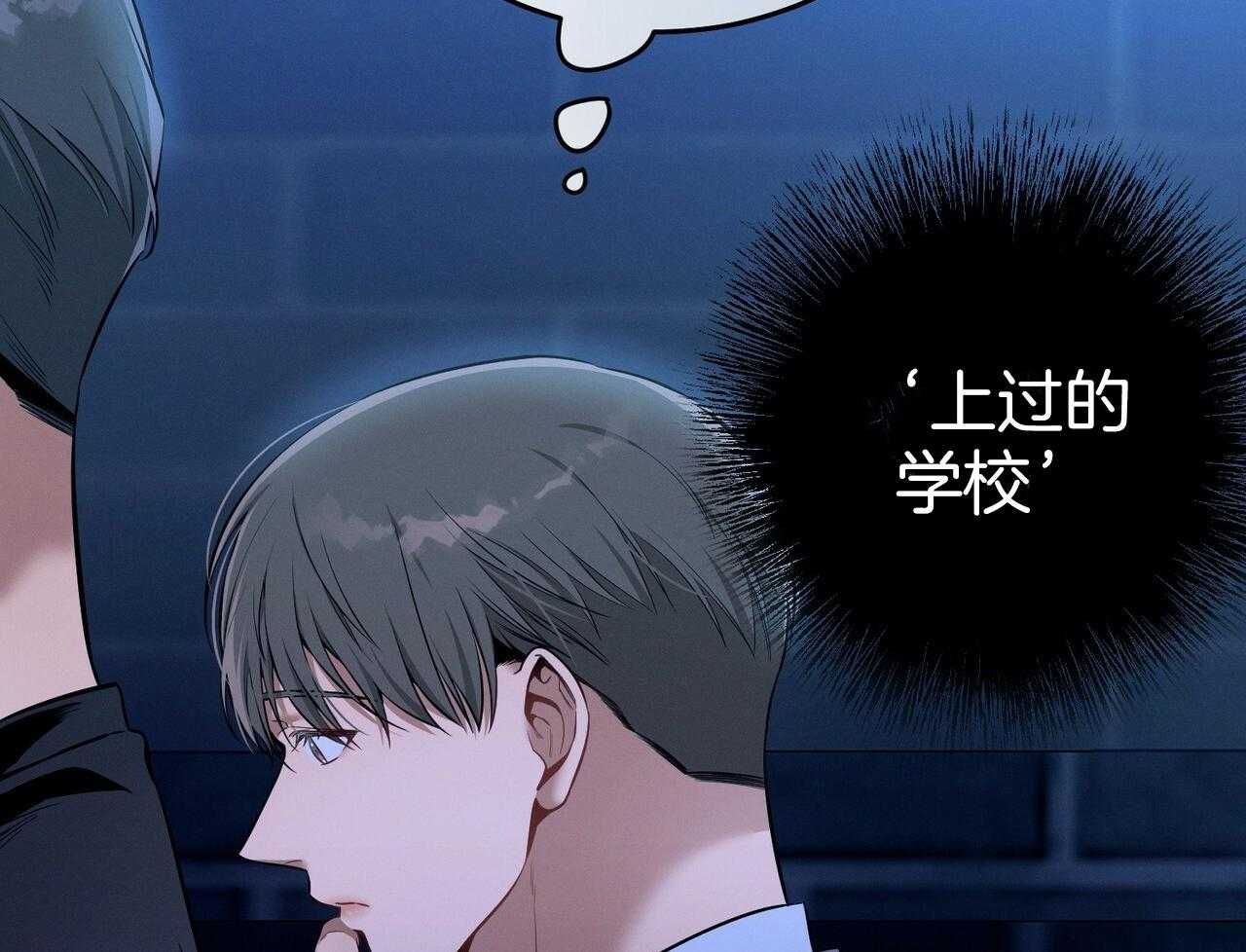 《利己主义》漫画最新章节第57话 缠人免费下拉式在线观看章节第【39】张图片