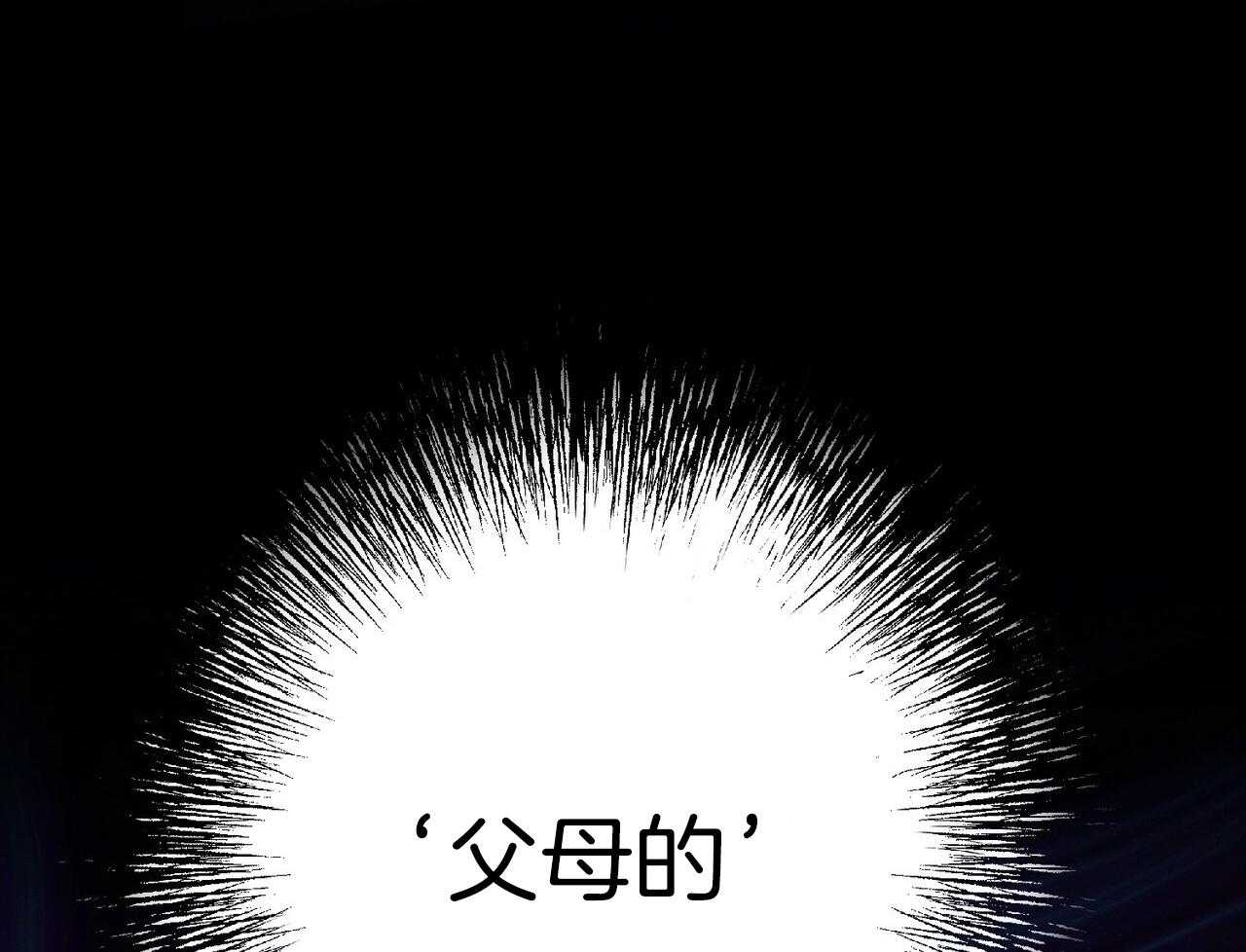 《利己主义》漫画最新章节第57话 缠人免费下拉式在线观看章节第【37】张图片