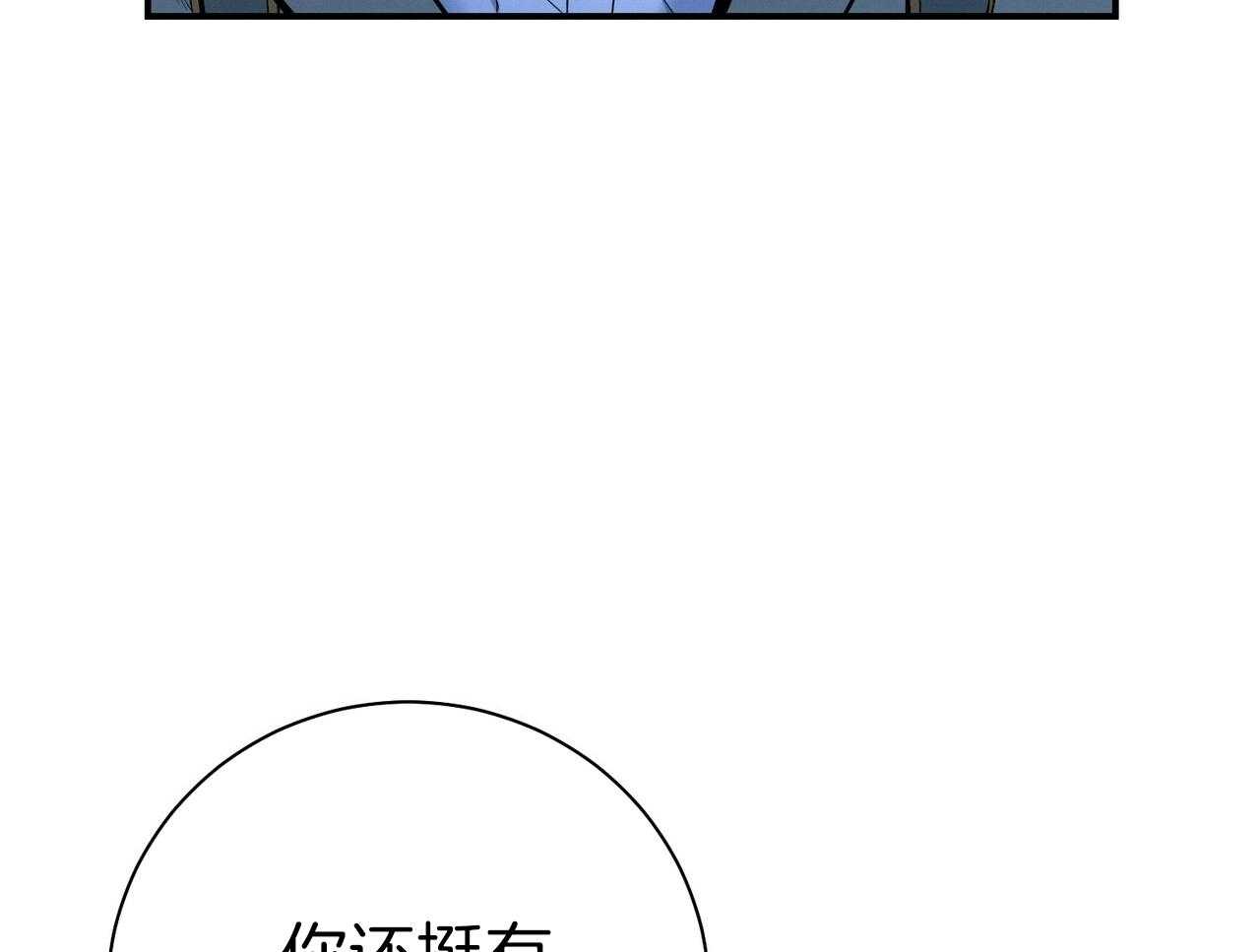 《利己主义》漫画最新章节第57话 缠人免费下拉式在线观看章节第【55】张图片