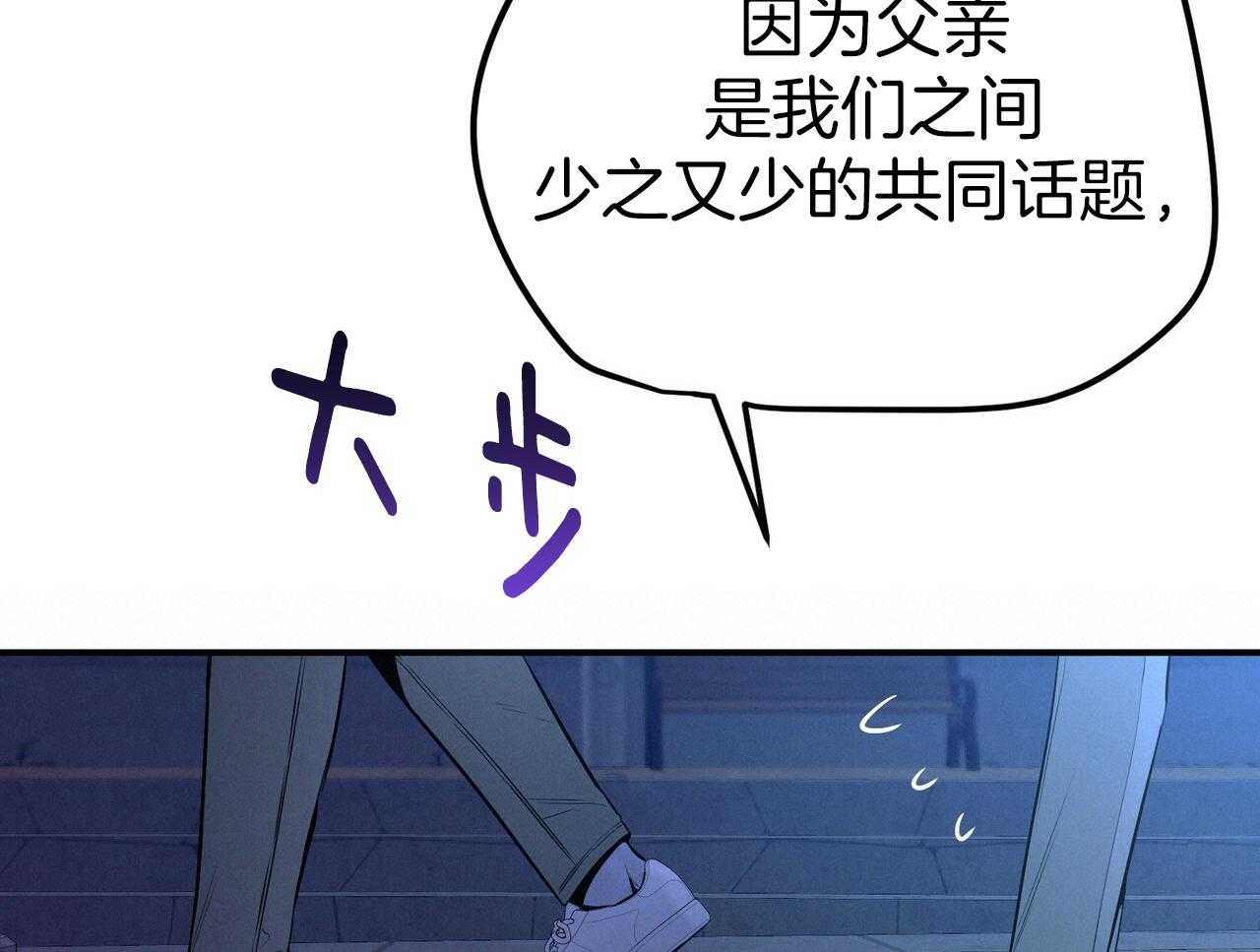 《利己主义》漫画最新章节第57话 缠人免费下拉式在线观看章节第【24】张图片