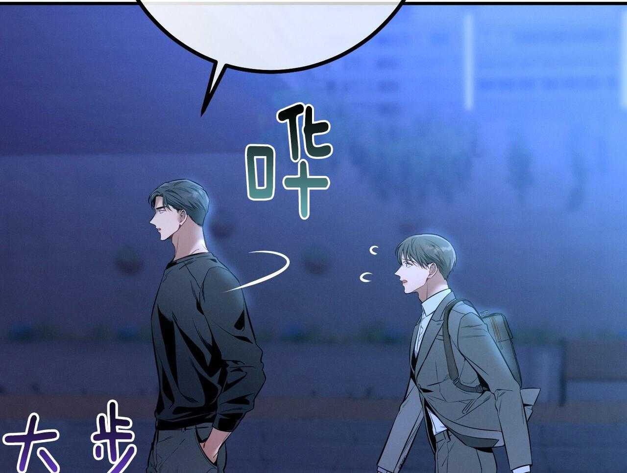 《利己主义》漫画最新章节第57话 缠人免费下拉式在线观看章节第【27】张图片