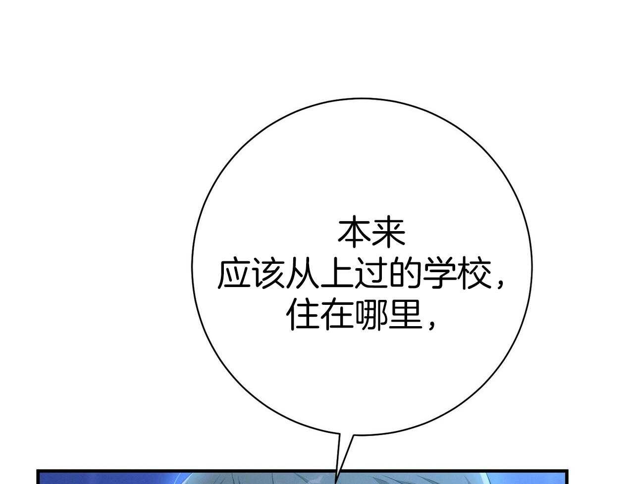 《利己主义》漫画最新章节第57话 缠人免费下拉式在线观看章节第【49】张图片