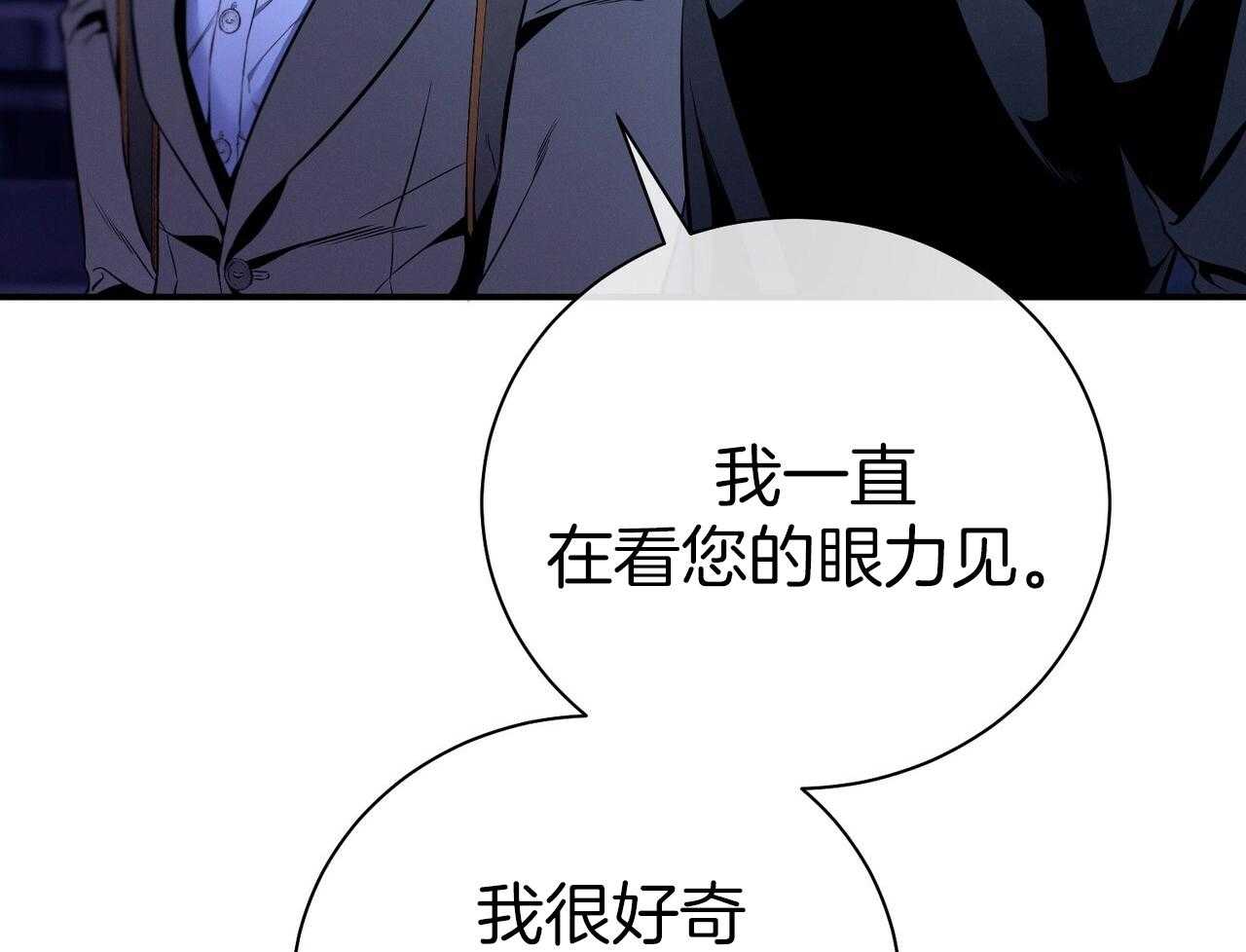 《利己主义》漫画最新章节第57话 缠人免费下拉式在线观看章节第【52】张图片