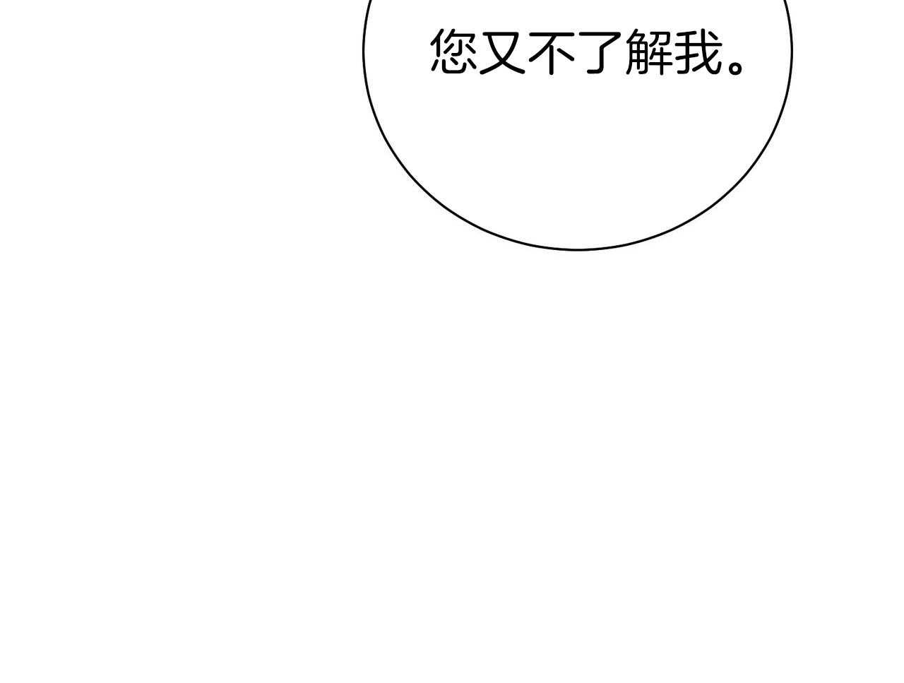 《利己主义》漫画最新章节第57话 缠人免费下拉式在线观看章节第【75】张图片